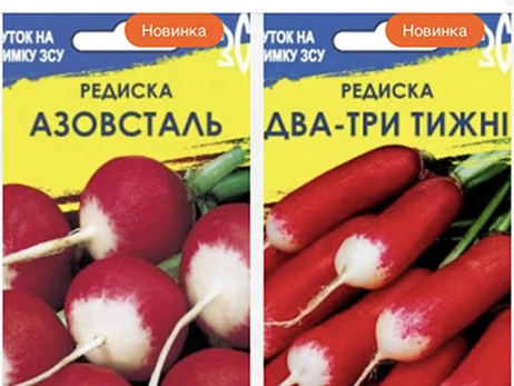 Хайп на війні: що не так з редискою «Азовсталь» та комбучею «Буча»