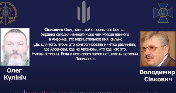 Ексголова СБУ в Криму знав про вторгнення Росії і отримав від ФСБ псевдонім «Котигорошко»