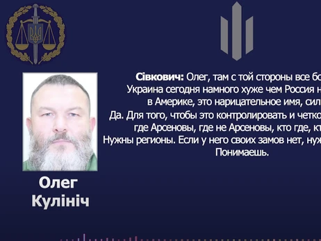 Ексголова СБУ в Криму знав про вторгнення Росії і отримав від ФСБ псевдонім «Котигорошко»