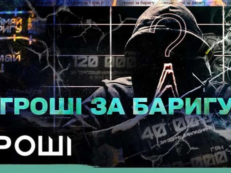 Хто готовий дати бій наркоторгівлі та платити за це мільйони? Журналісти «Грошей» провели розслідування