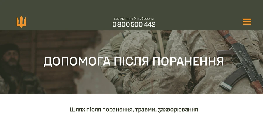 Что делать после ранения: в Украине заработал сайт с подробными инструкциями