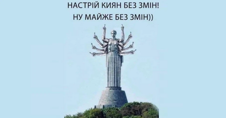 Анекдоти та меми тижня. Кияни про нічні обстріли: спав 8 годин. Це зайняло три дні