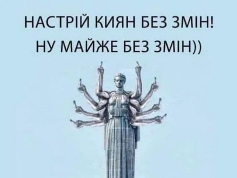 Анекдоти та меми тижня. Кияни про нічні обстріли: спав 8 годин. Це зайняло три дні