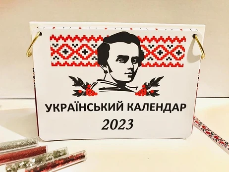 Різдво - 25 грудня, Покрова - 1 жовтня. Новий відлік має початися з 1 вересня