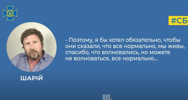 Шарій отримав від СБУ третю підозру — допомагав Росії знімати українських полонених