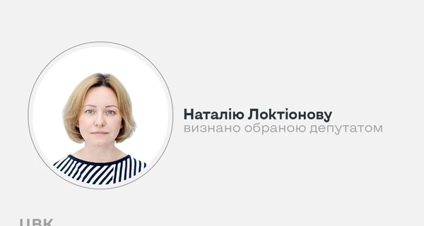 У Верховній Раді з'явився новий депутат замість Арістова