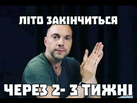 Анекдоти та меми тижня: А ви помітили, що було літо?