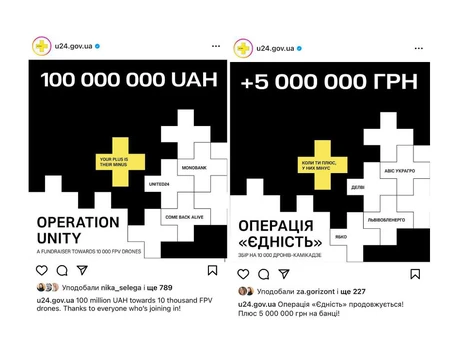 Унікальний збір на дрони-камікадзе для ЗСУ - хто і як запускав операцію “Єдність”