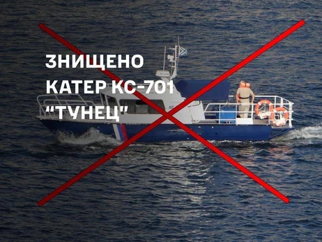 У Чорному морі бійці ЗСУ потопили російський катер 