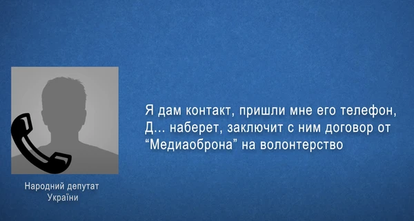 ДБР записало, як Дубінський домовлявся про виїзд “родича” за кордон