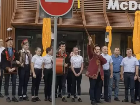 З бубнами і трембітами у курортному Яремче відкрили McDonald's