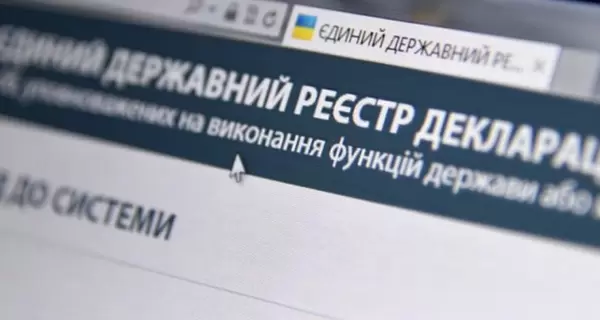 НАЗК відкрило публічний доступ до Реєстру декларацій – чиї документи можуть бути вилучені з нього