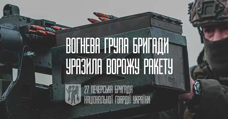 Бійці НГУ під час масованої атаки збили крилату ракету РФ зі стрілецької зброї