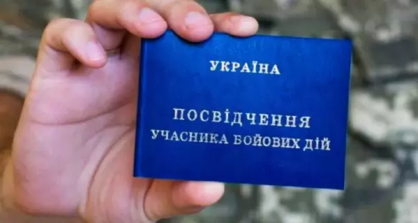 Рада приняла закон об автоматическом получении статуса участника боевых действий