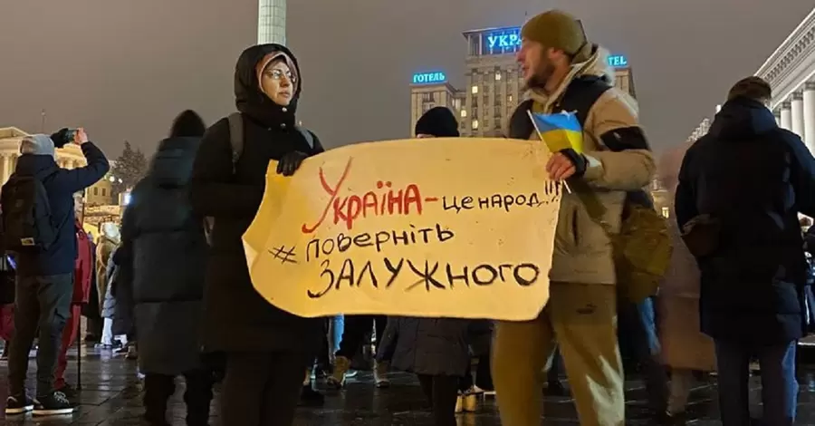 На Майдане Незалежности в Киеве сотня протестующих просит вернуть Залужного