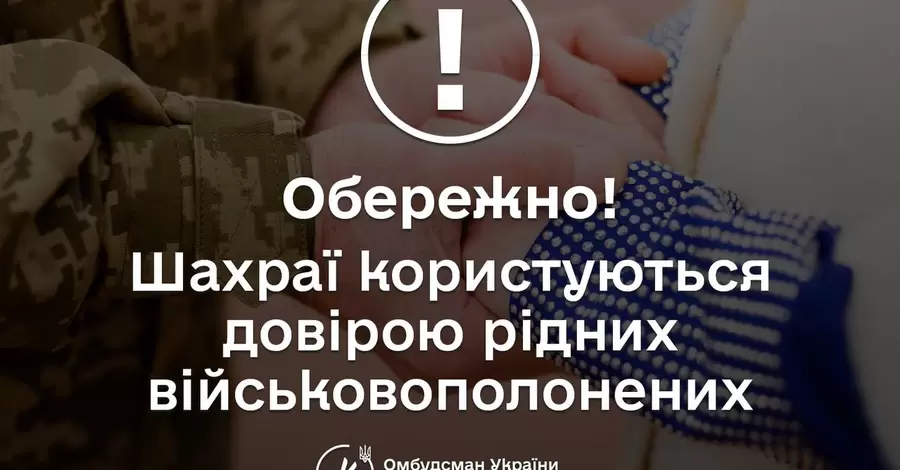 Лубінець попередив про нову схему шахраїв - зламали дані Офісу омбудсмена