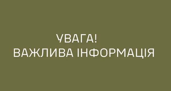 У ЗСУ прокоментували відео нібито з начальником Рівненського ТЦК та двома жінками