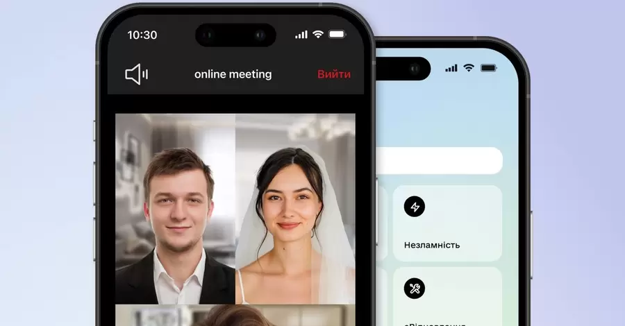 Українці зможуть одружитися онлайн через додаток 