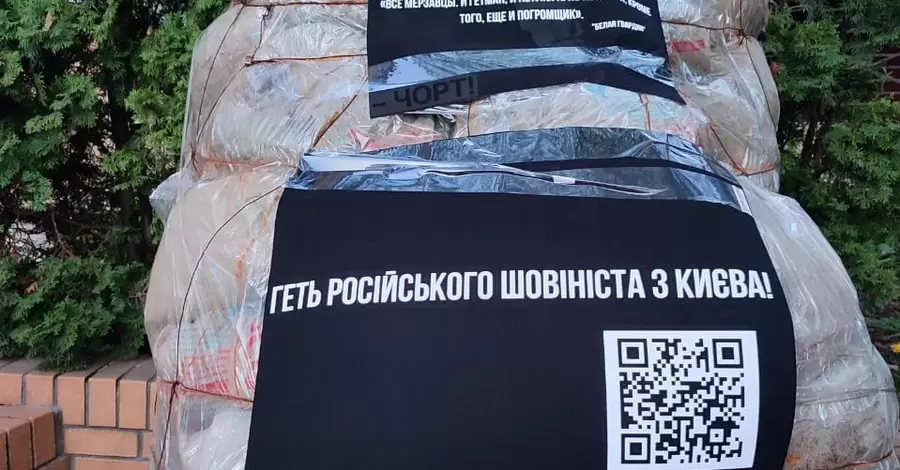 Пам'ятник Булгакову у Києві «прикрасили» цитатами із «Білої гвардії»