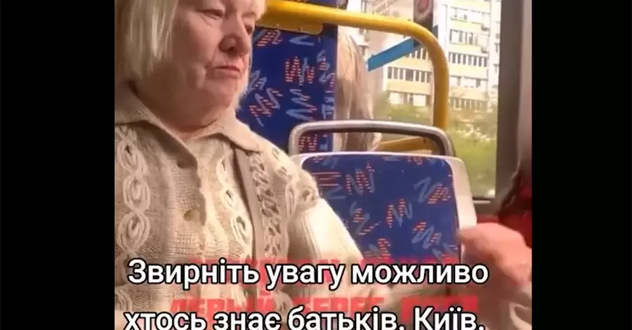 Поліція відреагувала на відео, в якому няня била маленьку дівчинку в автобусі 