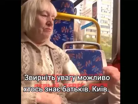 Поліція відреагувала на відео, в якому няня била маленьку дівчинку в автобусі 