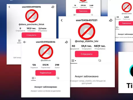TikTok на вимогу РНБО видалив акаунти Панченко, Шарія та Дубінського