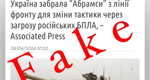 В ВСУ опровергли информацию об отводе танков Abrams с поля боя 