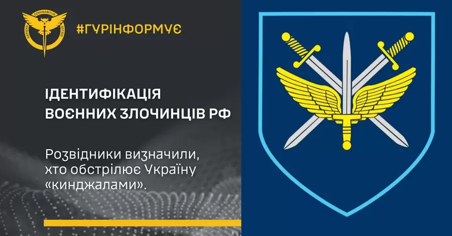 Розвідка ідентифікувала росіян, які атакують Україну 