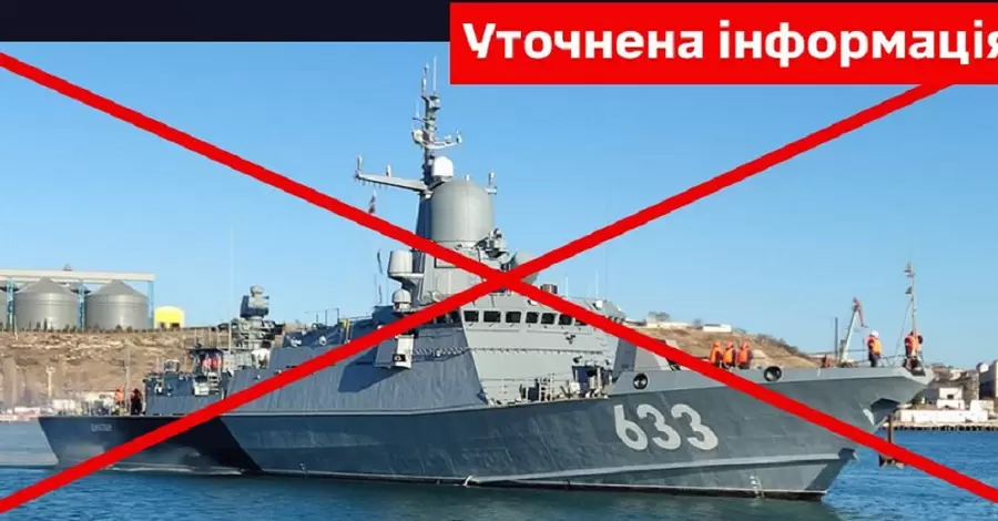 У Генштабі підтвердили знищення російського ракетного корабля 
