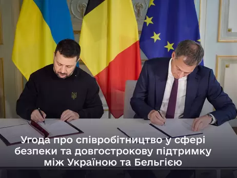 Україна підписала безпекову угоду з Бельгією – наша країна отримає 977 мільйонів євро військової допомоги 