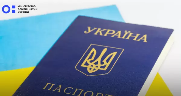 Для отримання громадянства України потрібно буде скласти іспити з історії та основ Конституції