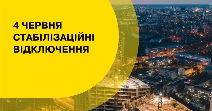 Відключатимуть світло у Києві, ймовірно, навіть у сірих зонах, - ДТЕК