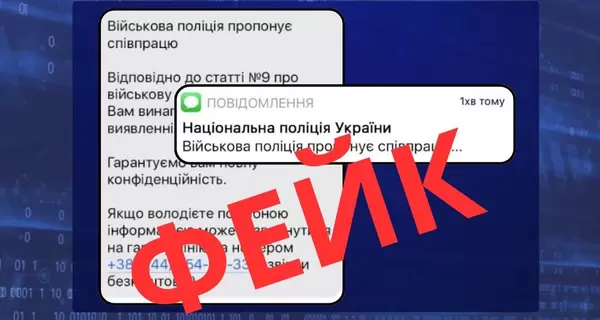 Нацполиция опровергла фейк о вознаграждении за данные об уклонистах