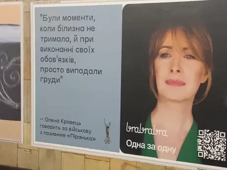 Бренд brabrabra признал неудачной рекламную кампанию с участием Елены Кравец