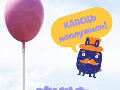Во Львове детский центр, транслировавший русскую музыку с нецензурной лексикой, попросил прощения «за этот отстой»