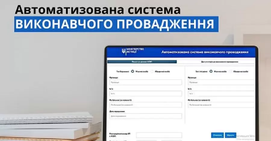 Наявність провадження через несплату штрафу від ТЦК можна перевірити онлайн