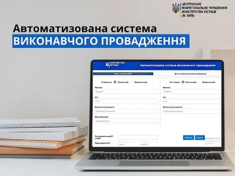 Наявність провадження через несплату штрафу від ТЦК можна перевірити онлайн