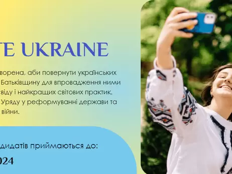 Україна, ЄС та Литва запустили проєкт для українців, які хочуть повернутися з-за кордону