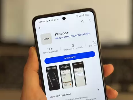 Россия распространяет фейковый Резерв+ для сбора данных украинцев, - Минобороны