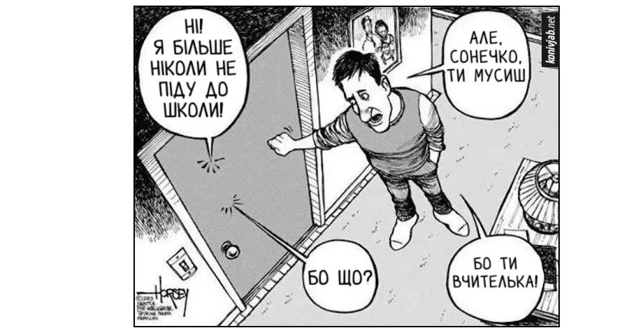 Анекдоти та меми тижня: збираючись до школи, не забувайте вдома голову!