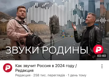 Євген Синельников заявив, що росіяни вкрали ідею його проєкту “Як звучить світ… Україна”