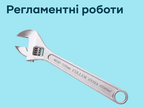 У ніч на неділю сервіси ПриватБанку не працюватимуть