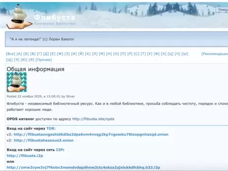 Flibusta закончилась: время главного книжного 