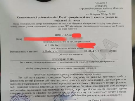 Українці почали отримувати повістки поштою – у мережі показали, як вони виглядають