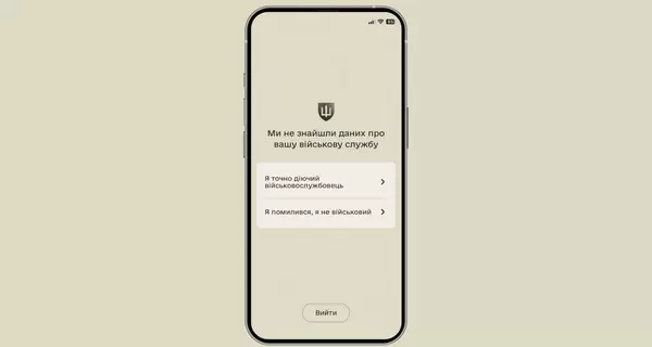 В Минобороны заявили, что военные теперь могут обновить свой статус в приложении «Армия+»