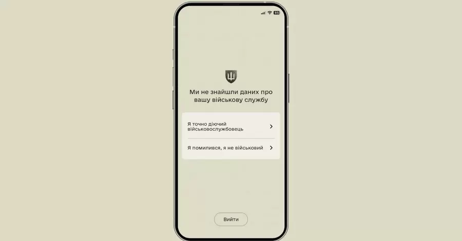 У Міноборони заявили, що військові тепер можуть оновити свій статус у застосунку «Армія+»