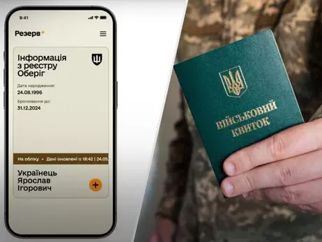  Міноборони готується запровадити нові повістки з QR-кодом, їх уже тестують