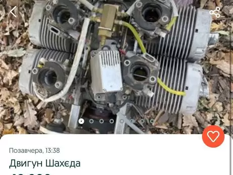 Поделки из обломков Су-24, двигатель «Шахеда» и косметичка оккупанта: трофеи в интернет-объявлениях