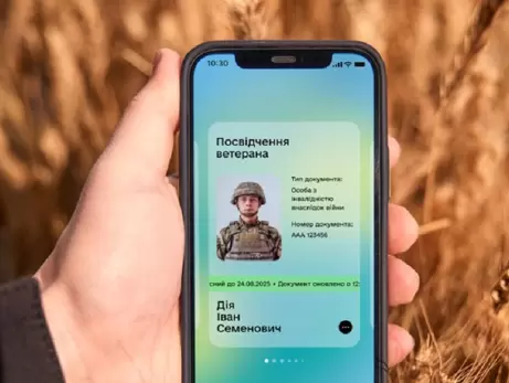 Верховная Рада поддержала законопроект о введении е-удостоверения ветерана как основного документа