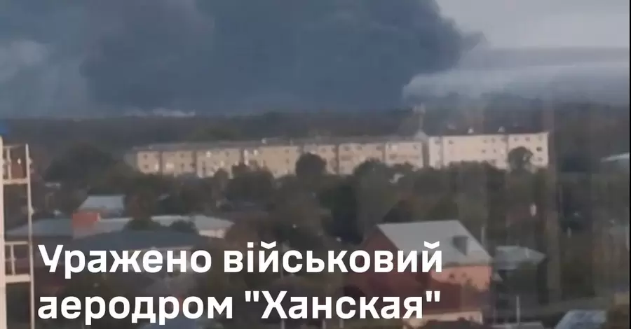 Генштаб ЗСУ підтвердив влучання по російському аеродрому в Адигеї